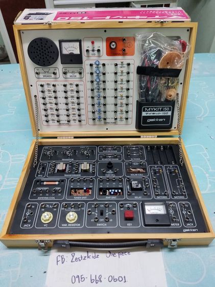Gakken Mykit 150 (วินเทจ)