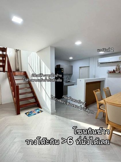 ตกแต่งครบ ให้เช่าบ้านเดี่ยวหลังมุม ชวนชื่นซิตี้ ไพร์ม พาร์ค วัชรพล 097-216-1939 รูปที่ 2