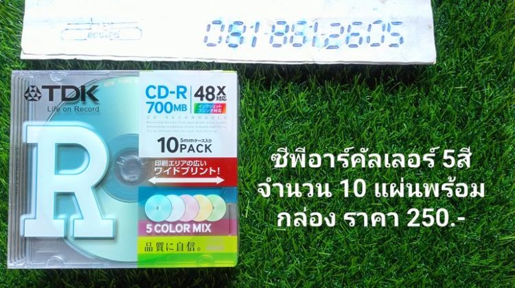 แผ่น CD-R 5Color Mix