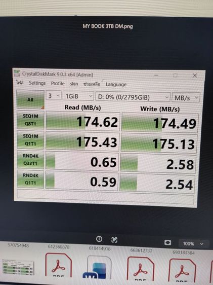 WD MY BOOK 3TB รูปที่ 5