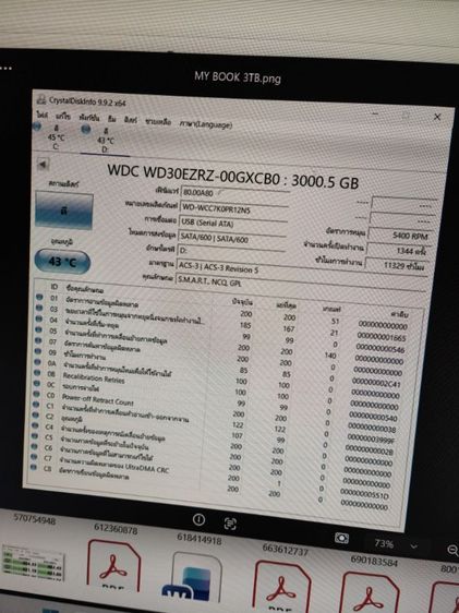 WD MY BOOK 3TB รูปที่ 6