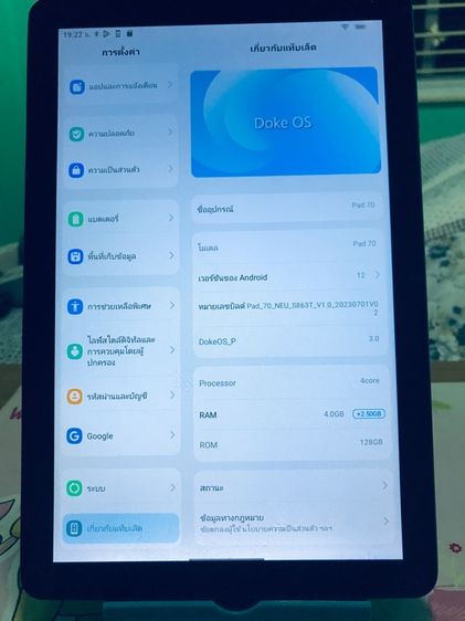 แท็บเล็ต OSCAL 10นิ้ว RAM 4 GB ROM 128GB Wi-Fi อ่านต่อ รูปที่ 2