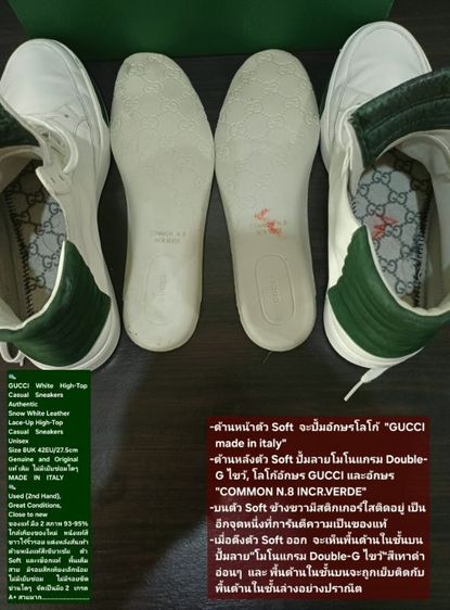 GUCCI White High-Top Casual Sneakers, Unisex 8UK 42EU/27.5cm Original MADE IN ITALY ของแท้ มือ 2 สภาพใกล้เคียงของใหม่ ไม่มีตำหนิใดๆ สวยมาก รูปที่ 16