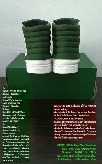 GUCCI White High-Top Casual Sneakers, Unisex 8UK 42EU/27.5cm Original MADE IN ITALY ของแท้ มือ 2 สภาพใกล้เคียงของใหม่ ไม่มีตำหนิใดๆ สวยมาก รูปที่ 11