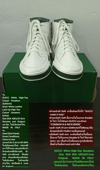 GUCCI White High-Top Casual Sneakers, Unisex 8UK 42EU/27.5cm Original MADE IN ITALY ของแท้ มือ 2 สภาพใกล้เคียงของใหม่ ไม่มีตำหนิใดๆ สวยมาก รูปที่ 3