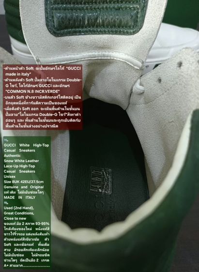 GUCCI White High-Top Casual Sneakers, Unisex 8UK 42EU/27.5cm Original MADE IN ITALY ของแท้ มือ 2 สภาพใกล้เคียงของใหม่ ไม่มีตำหนิใดๆ สวยมาก รูปที่ 18