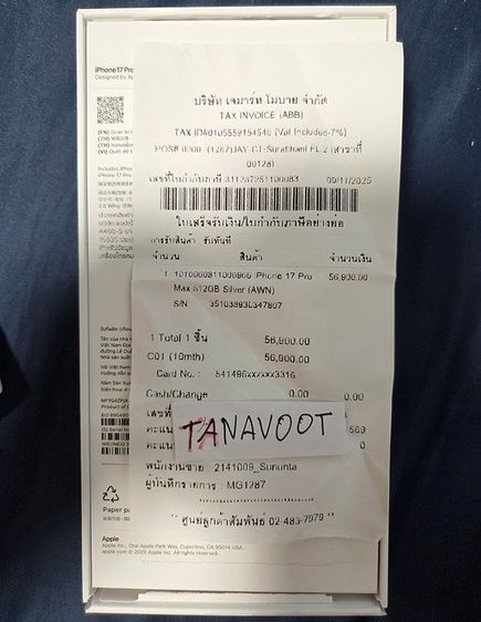 ขาย iPhone 17 ProMax 512 GB Silver รูปที่ 8