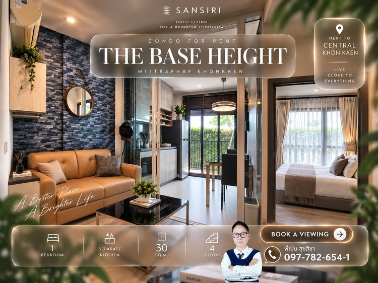 เช่าคอนโด เดอะเบสไฮท์ มิตรภาพ ขอนแก่น ติดเซ็นทรัล 30 ตร.ม. ชั้น 4 10000 บ.เดือน