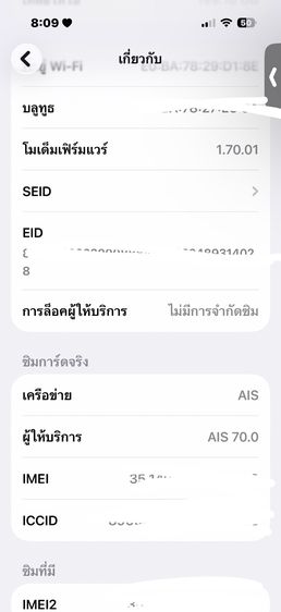 ไอโฟน17pro deep blue