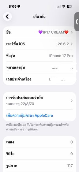 ไอโฟน17pro deep blue รูปที่ 3
