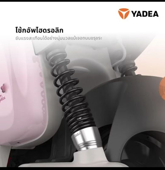 Yadea MIA จักรยานไซค์ไฟฟ้า ระยะทางวิ่งสูงสุดถึง 65 KM มือหนึ่ง ประกันศูนย์ รูปที่ 5