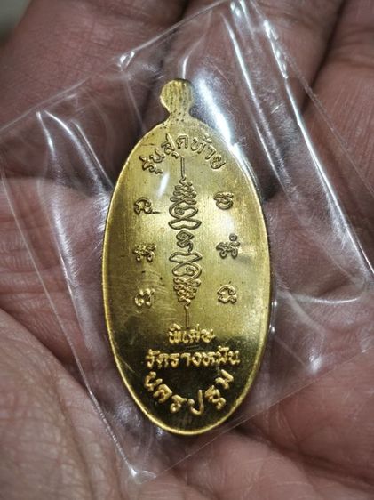 เหรียญใบขี้เหล็ก ยันต์สวน หลวงปู่แผ้ว ปวโรวัดรางหมัน จ.นครปฐม พ.ศ. 2556 ที่ระลึกยกช่อฟ้ารุ่นสุดท้าย เนื้อฝาบาตร พิมพ์ใหญ่ รูปที่ 5