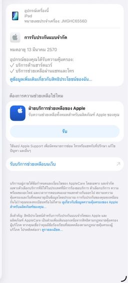 i pad gen11 รูปที่ 6