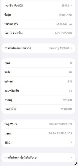 i pad gen11 รูปที่ 8