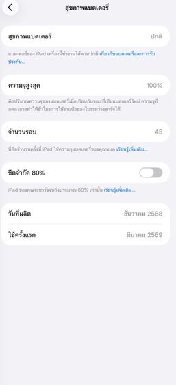 i pad gen11 รูปที่ 7