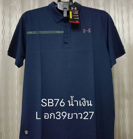 UNDER, LACOSTE EASYWEAR NKE เคลียร์สต็อก เสื้อคอปกมือ 1 ราคาตัวละ 180 บาท รวมส่ง มีเก็บปลายทาง