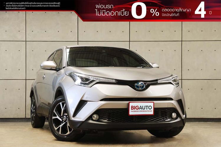 Toyota C-HR 2021 1.8 HV Hi Utility-car ไฮบริด ไม่ติดแก๊ส เกียร์อัตโนมัติ บรอนซ์เงิน
