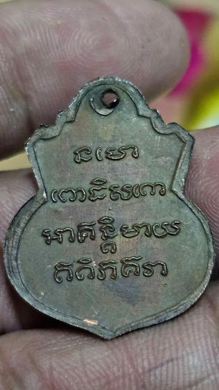 เหรียญน้ำเต้าหลวงปู่ทวดปี2505 รูปที่ 5