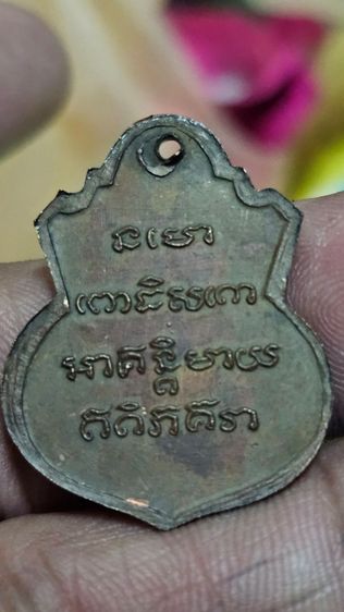 เหรียญน้ำเต้าหลวงปู่ทวดปี2505 รูปที่ 6