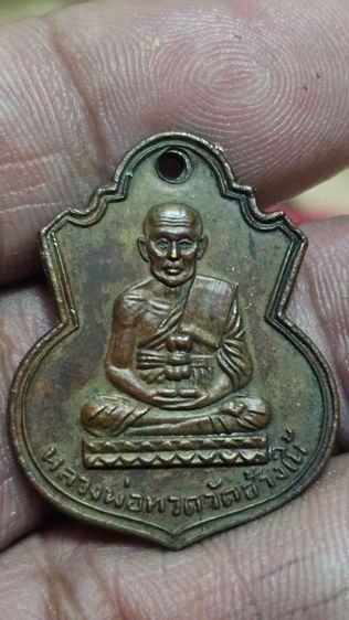 เหรียญน้ำเต้าหลวงปู่ทวดปี2505