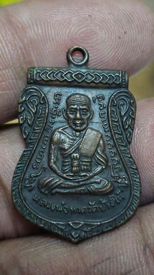 เหรียญเลื่อนหลวงปู่ทวดปี2508 รูปที่ 4