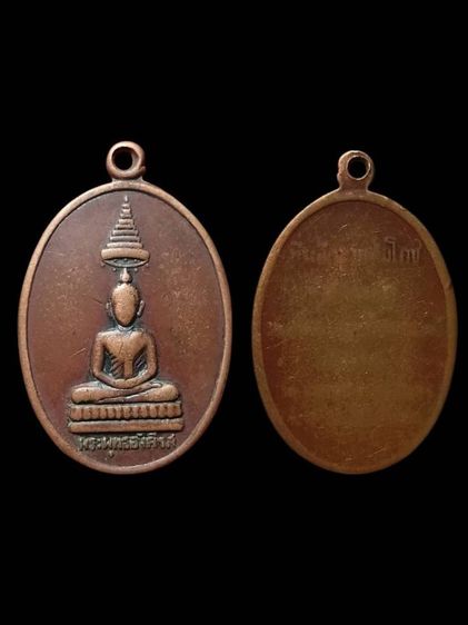 เหรียญพระพุทธอังคีรส ปี06 วัดราชบพิตรสถิตมหาสีมาราม กทม.