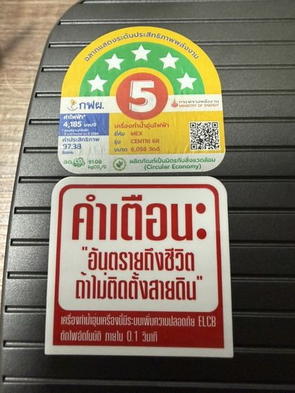 เครื่องทำนำ้ร้อน MEX