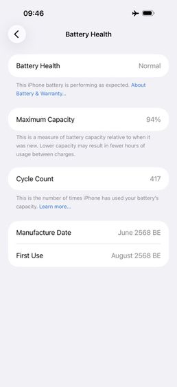 ขาย IPhone 16 Pro Max 1TB สภาพใหม่แบต94% ไม่มีรอย ใส่เคสตลอด รูปที่ 7