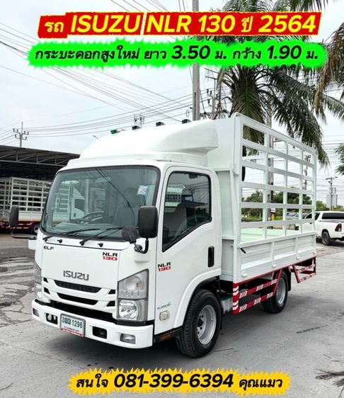 รถ ISUZU NLR 130 แรง ปี 2564  รถห้างแท้  (4 ล้อไม่ติดเวลา)  กะบะเหล็กคอกสูง ยาว 3.50 ม กว้าง 1.90  ม. รูปที่ 18