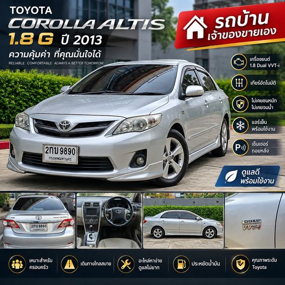 Toyota Corolla 2013 Altis 1.8 Sport Sedan เบนซิน เกียร์อัตโนมัติ บรอนซ์เงิน