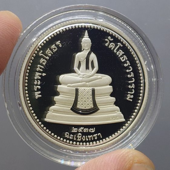 เหรียญพระพุทธโสธร เนื้อเงินขัดเงาพิเศษ พิมพ์สองหน้า บล็อกนอก Royal Australian Mint วัดโสธรวรารามวรวิหาร พ.ศ.2537 พร้อมกล่องเดิม ใบเซอร์ รูปที่ 5