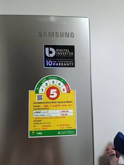 ตู้เย็น 2 ประตู อินเวอร์เตอร์ 13.5คิว รูปที่ 3