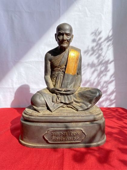 พระบูชา หลวงปู่เอี่ยม วัดสะพานสูง พิมพ์ฐานเฉียง (ฐานสโลป) รุ่นแรก จัดสร้างโดย หลวงพ่อทองสุข ปี2507 หน้าตัก 9 นิ้ว