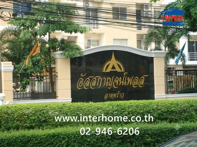 คอนโดมิเนียม 39 ตร.ม. อัสสกาญจน์เพลส ลาดพร้าว85 ซอยลาดพร้าว85 ถนนลาดพร้าว เขตบางกะปิ กรุงเทพมหานคร รูปที่ 2