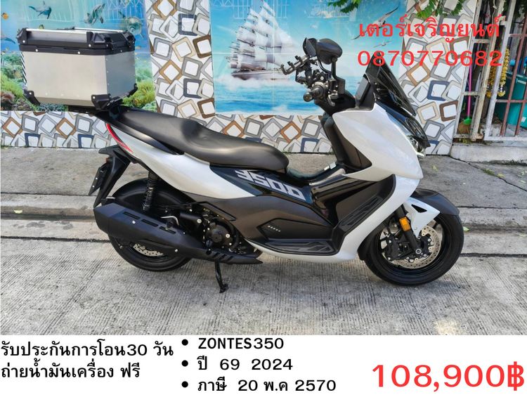 ยี่ห้ออื่น รุ่นอื่นๆ 2024 🛵ยังไงก็ขาย ZONTES350 ปี 69 เครื่องดี สีสวย กุญแจรีโมท เบรคABS วิ่งน้อย2500โล เล่มชุดโอนครบ+เปลี่ยนถ่ายน้ำมันเครื่องฟรี ส่งฟรี 30 กม.