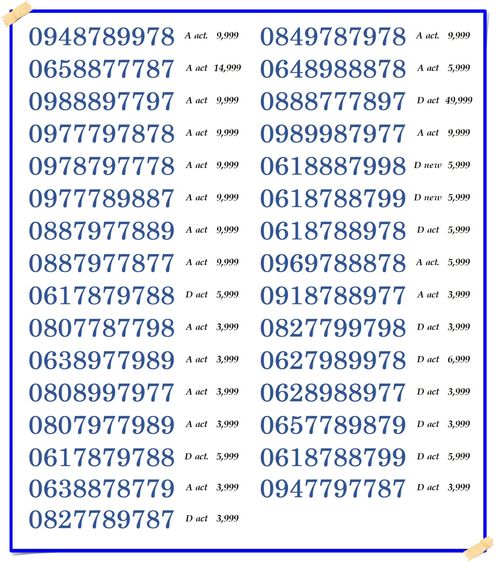 เบอร์มงคล เบอร์มังกร 789 แท้ 