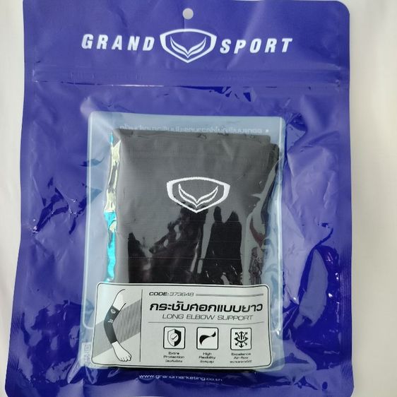 วอลเลย์บอล อื่นๆ ปอกแขน ปอกขา สนับเข่า ยี่ห้อ GRAND SPORT ใหม่มือ1  ขาย3อย่าง 800บ.