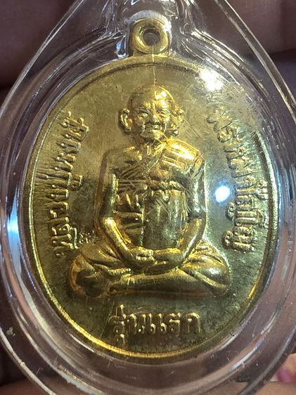 เหรียญหลวงปู่หงส์ รุ่นแรก กะไหล่ทอง250บาทรวมส่ง