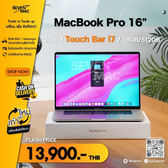 MacBook Pro 16" 2019 Touch Bar i7 16GB 512GB