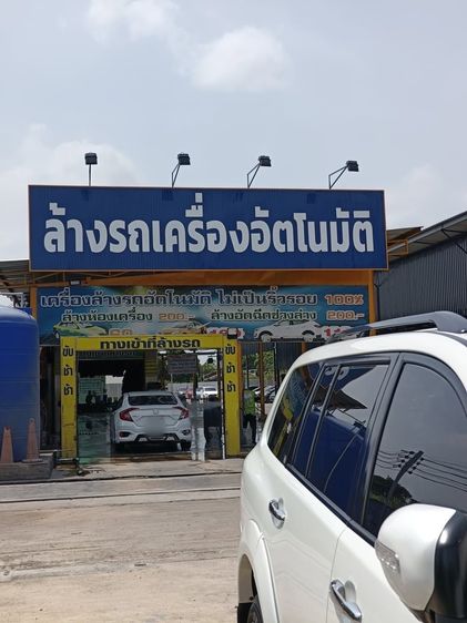 เซ้งคาร์แคร์ ทำเลดี มีลูกค้าประจำ อ่อนนุช. รูปที่ 2