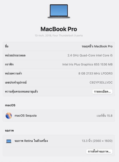 ขาย MacBook Pro 13 นิ้ว (ปี 2019) สี Space Gray รูปที่ 8