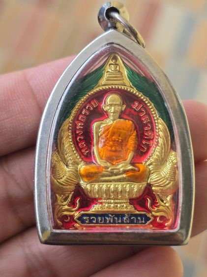 เหรียญเกจิดังน่าลุ้นและเก็บของคนแก่ไม่รู้จักรุ่นและราคา รูปที่ 17