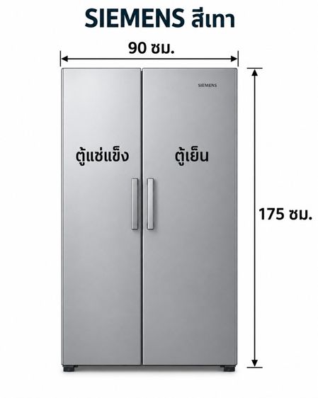 ขายตู้เย็น 2 ประตูมือสอง กว้าง 90 ส 175