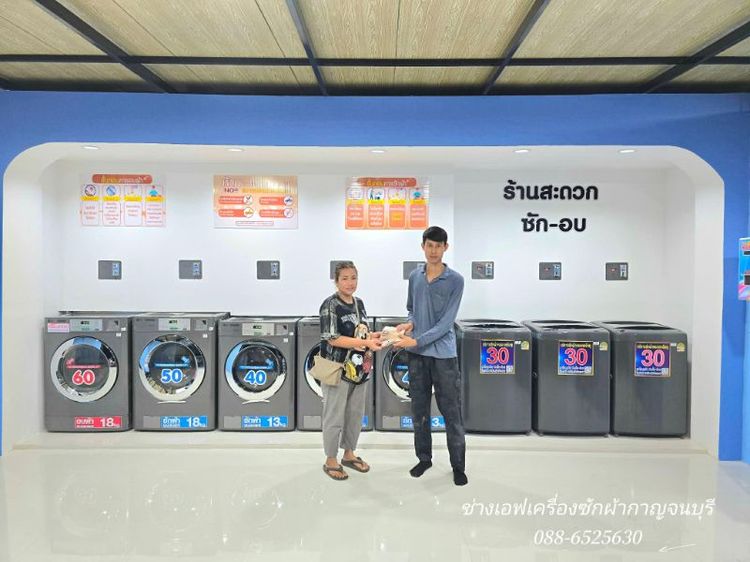 ธุรกิจเครื่องหยอดเหรียญเครื่องกรองน้ำ