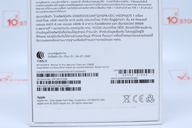 iPhone 15 Pro 128GB  รูปที่ 18