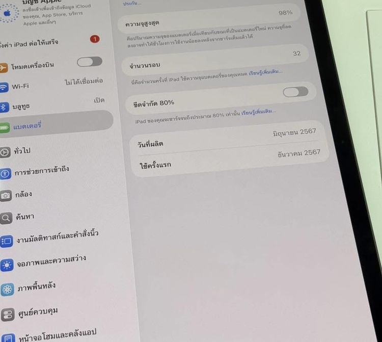 ipad pro 11 M4 256GB WiFi สภาพสวยมาก รูปที่ 3