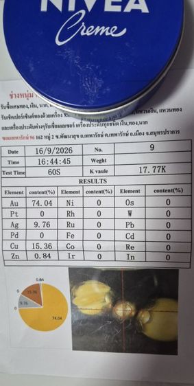 สร้อยคอทองคำแท้ 93.49/74.04 รูปที่ 17