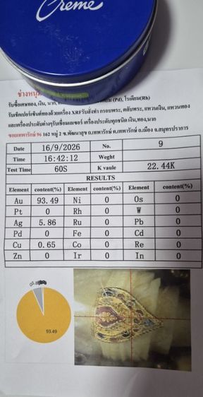 สร้อยคอทองคำแท้ 93.49/74.04 รูปที่ 16