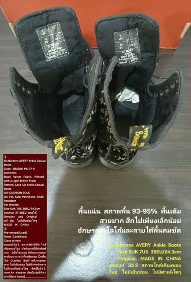 Dr.Martens AVERY Ankle Casual Boots, Women's 5UK 38EU/24.3cm Original ของแท้ มือ 2 สภาพใกล้เคียงของใหม่ ผ้ากำมะหยี่ พื้นเต็ม Soft แท้ สวยมาก รูปที่ 17