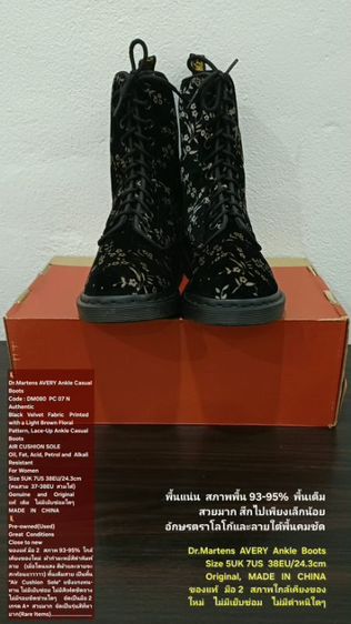Dr.Martens AVERY Ankle Casual Boots, Women's 5UK 38EU/24.3cm Original ของแท้ มือ 2 สภาพใกล้เคียงของใหม่ ผ้ากำมะหยี่ พื้นเต็ม Soft แท้ สวยมาก รูปที่ 3